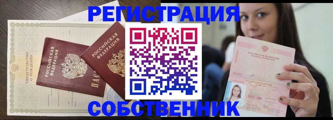 временная регистрация адрес в Александрове