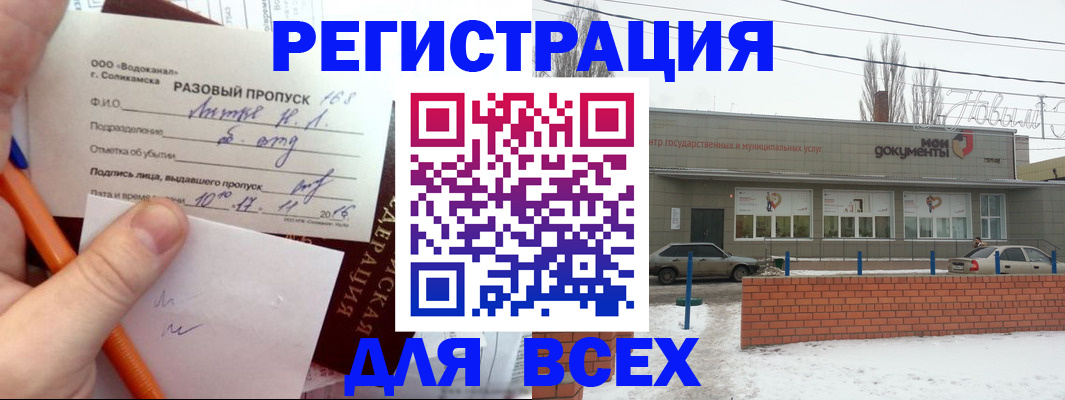 временная регистрация купить в Александрове