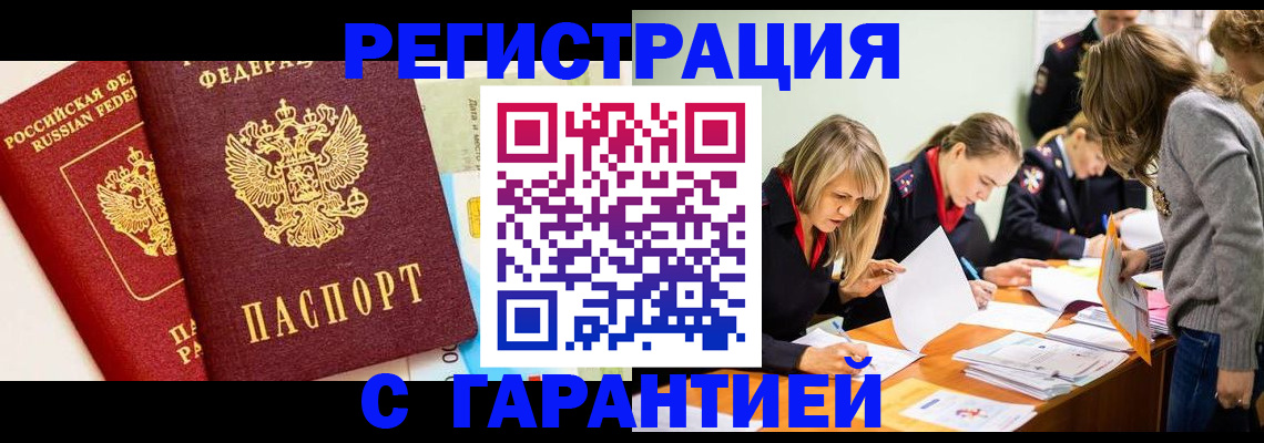 временная регистрация в Александрове