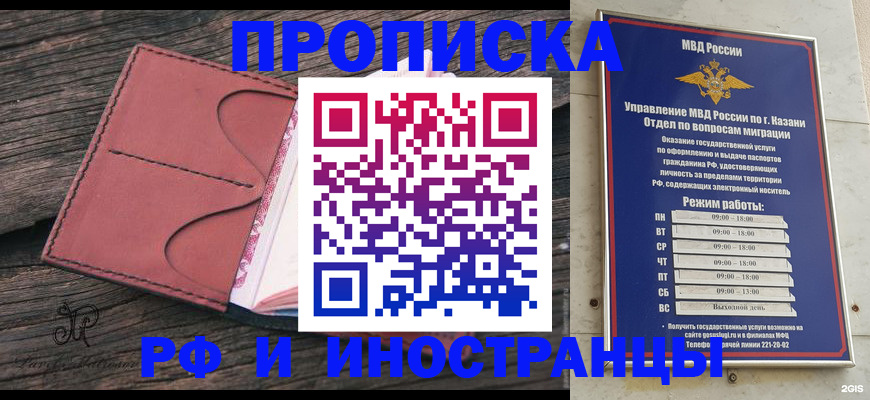 миграционный учет в Александрове