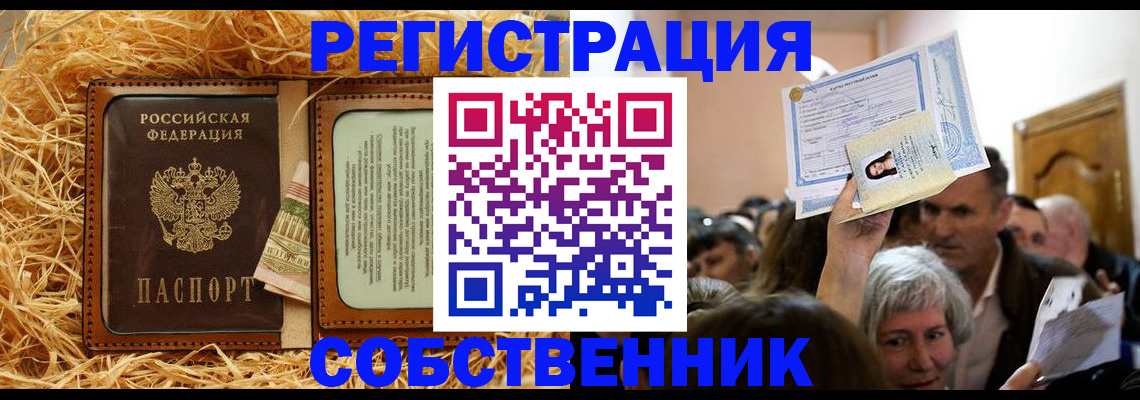 прописка гарантия в Александрове