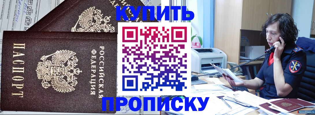 временная прописка в Александрове