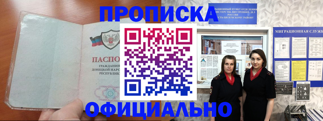 прописка для кредита в Александрове